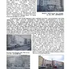 Опубликована статья в журнале «Строительство уникальных зданий и сооружений» № 5, 2012