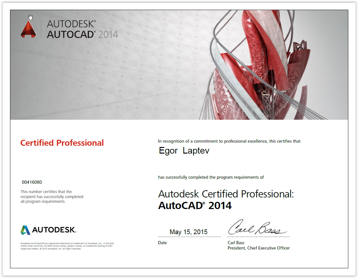 Cертификация по продукту AUTOCAD 2014.